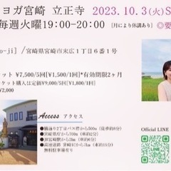 12/19テラヨガ立正寺★プレゼント付の画像