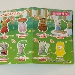 シルバニアファミリー　赤ちゃん森であそぼシリーズの画像