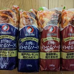 おたふく Gochi On ミート お肉にのせるソース 4本セット