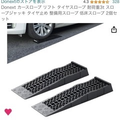 カースロープ(未使用品)