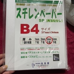 建築の模型材料の画像