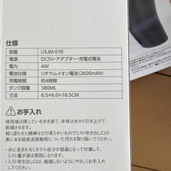 充電式卓上噴霧器コンパクトUSJM-01の画像