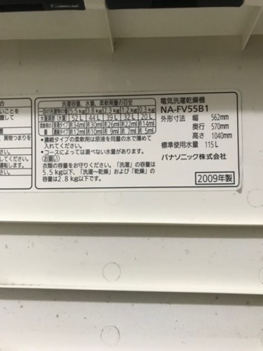 洗濯乾燥機