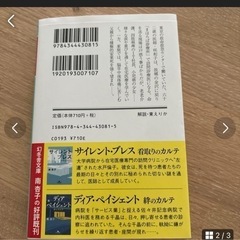 いのちの停車場の画像