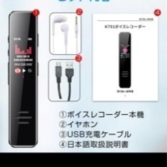 ボイスレコーダーの画像