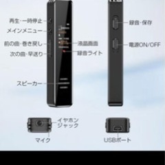 ボイスレコーダーの画像