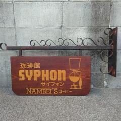 〓最終値下げ〓昭和レトロ看板の画像