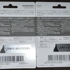 ニンテンドープリペイドカード未使用品の画像