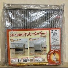 ストーブガードの画像