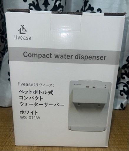 【お渡し済み】ペットボトル式 コンパクトウォーターサーバー ホワイト WS-110W