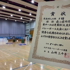 一緒にバレーボールやりましょう🏐‼︎ - スポーツ