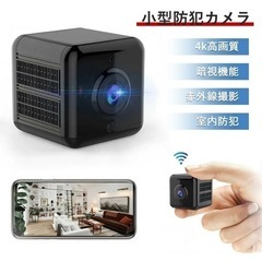 防犯カメラ 小型カメラ WIFI機能付き 4K画質 録音録画 遠隔監視