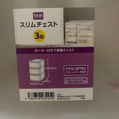 決まりました 衣類収納チェストセット 引越しのための画像