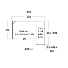 パーソナルブース　個室　ワークスペース　勉強机の画像