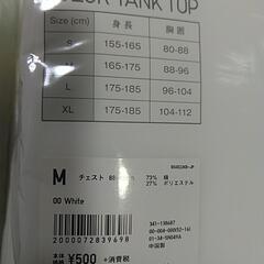 新品未開封‼️👍️ユニクロのメンズタンクトツプMサイズの画像
