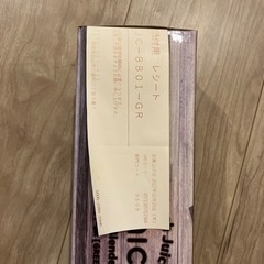 ボトルブレンダー未使用品の画像