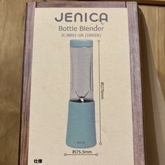 ボトルブレンダー未使用品の画像