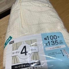 【4枚セット】ニトリ  カーテン＆レースカーテン