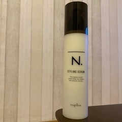 N.スタイリングセラム