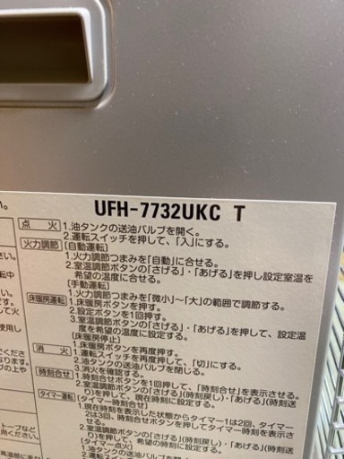決まりました‼️サンポット 2020年製 床暖マット付き