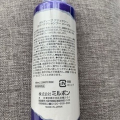 紫シャンプー　ミルボン の画像