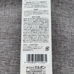 紫シャンプー　ミルボン の画像