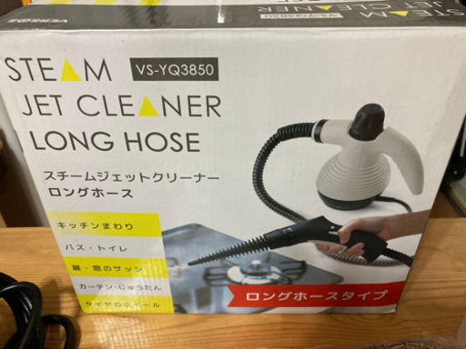 スチームクリーナー