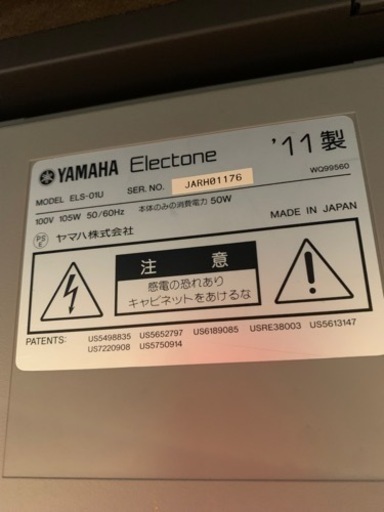 YAMAHA  STAGEA ELS-01   2011年製