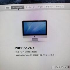 【Mac】21.5インチiMacの画像