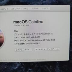 【Mac】21.5インチiMacの画像