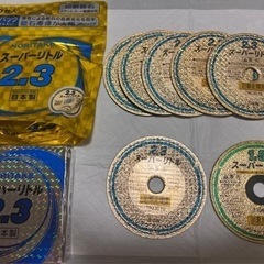 切断砥石　スーパーリトル2.3　スーパー雷鳥2.4   おまけ付き