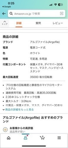 アルゴファイル マイクロモーターシステム スターライトネクスト ホワイト SNH35n