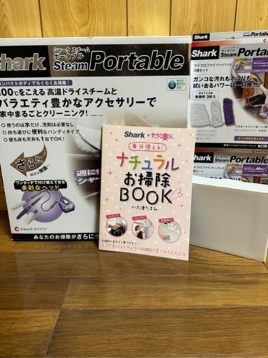 ◉値下げ◉⭐︎新品⭐︎未開封⭐︎ Shark  シャーク　スチームポータブル