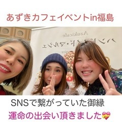 『SNSを見てました！・・・』運命の出会い【エスパル福島イベント...