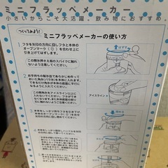 フェリシモ ミニフラッペメーカー かき氷 未使用の画像
