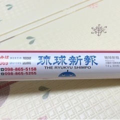 12/14決まりました★無料❗️令和6年度　大判カレンダー　琉球新報
