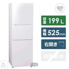 至急【値下げ不可】TWINBIRD 一人暮らしにオススメ！冷蔵庫 の画像