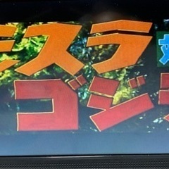 東宝特撮映画DVDコレクション、モスラ対ゴジラ