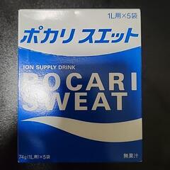 【未開封】ポカリスエット粉末 74g×5袋
