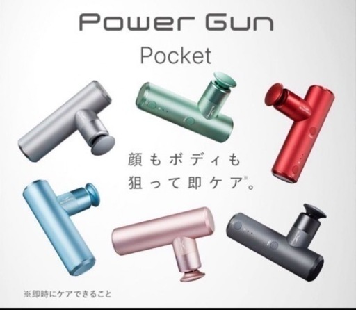 Power Gun Pocket／パワーガンポケット　シルバー