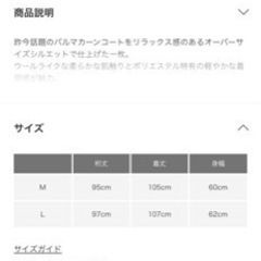 新品未使用　アーバンリサーチ　コートの画像