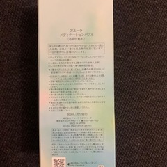 アユーラ AYURA 入浴剤 メディテーションバス　新品の画像