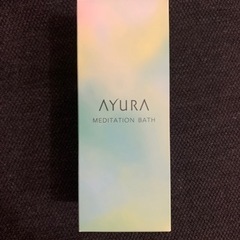 アユーラ AYURA 入浴剤 メディテーションバス　新品の画像