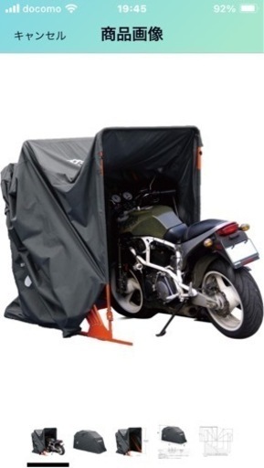 コミネ　サイクルドーム　一度組み立て後分解　受け取り者決定済み