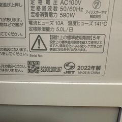 アイリスオーヤマ　サーキュレーター衣類乾燥除湿機 IJD-150の画像