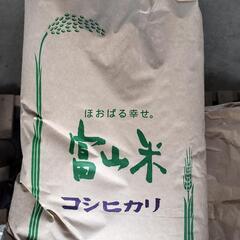 令和5年度新米　立山町産　コシヒカリ100%　玄米３０kg　8500円