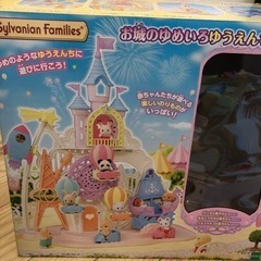 ⭐️シルバニア⭐️おしろのゆめいろゆうえんち⭐️の画像