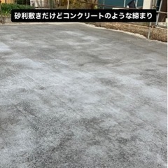 砂利駐車場作ります！　使いやすいクオリティ重視 − 東京都