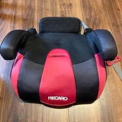 RECARO ジュニア用ブースターシート