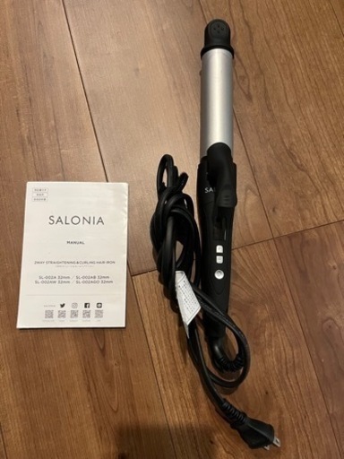 SALONIA サロニア 2WAY ストレート \u0026 カール アイロン 32mm